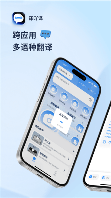 译吖译官方app