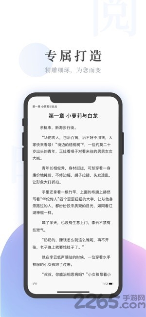 热门小说大全app4