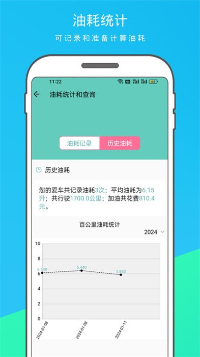 汽车查询宝app