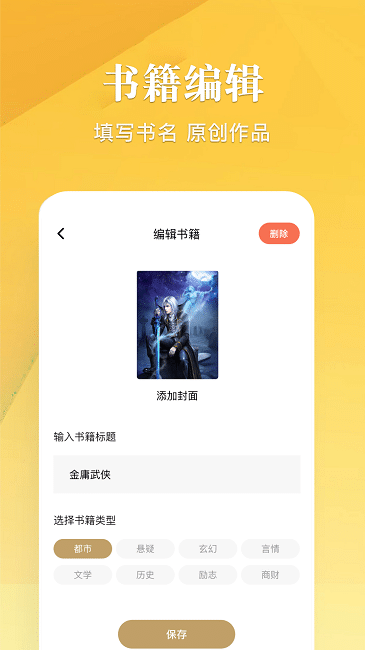 笔趣谷免费阅读app3