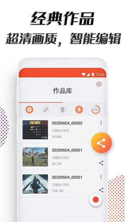 海马助手录屏app