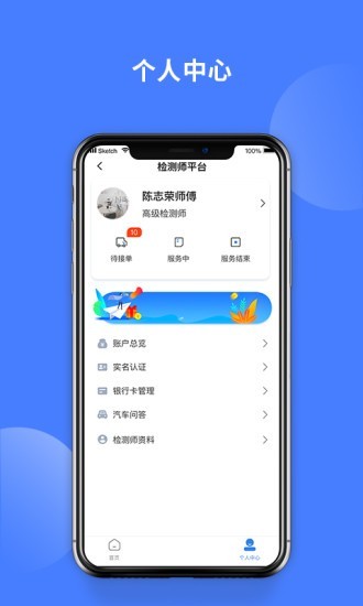 虎奔检测师app下载