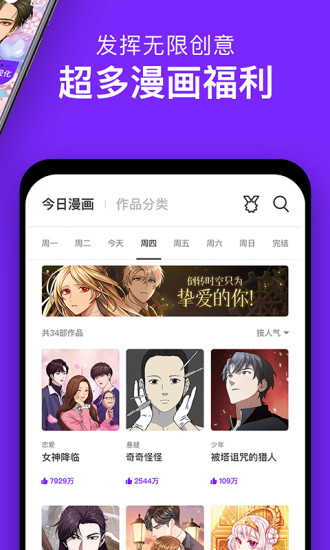 咚漫app正版3