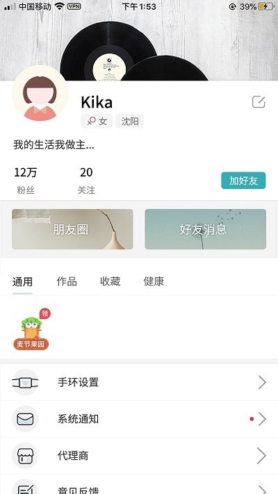 麦节app