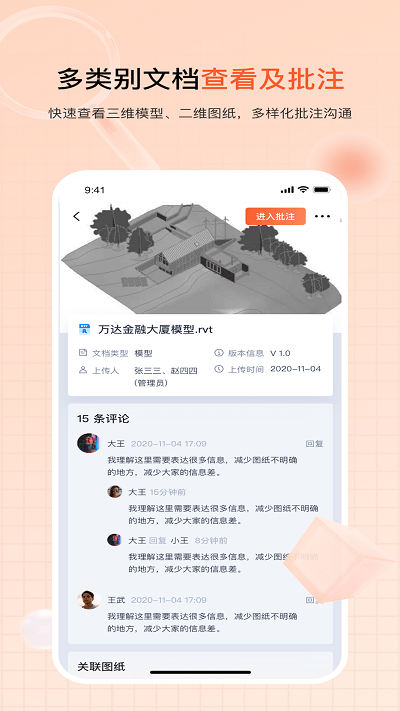 驿书app下载