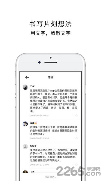 日课app3