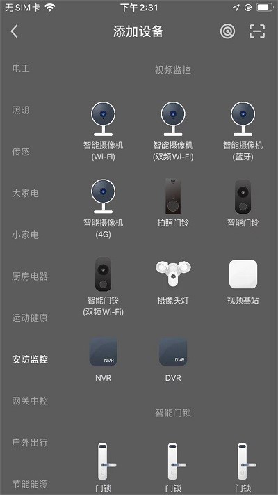 格麟智能app