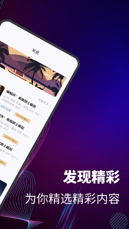 橘子播放器app