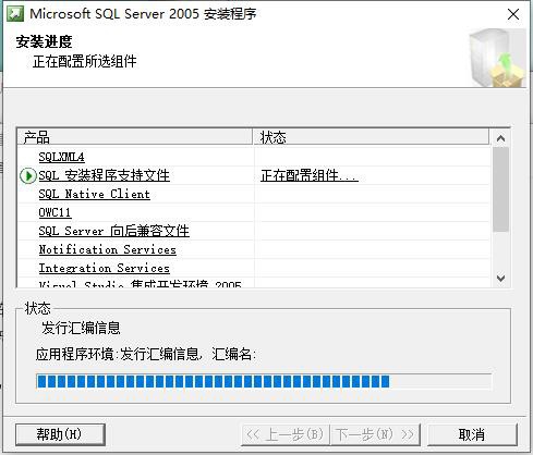 sql server 2005软件