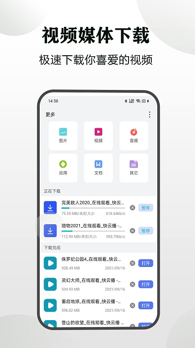 隐身浏览器app3