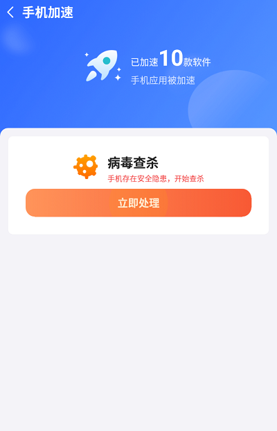 自如速清app