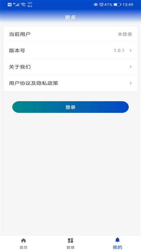 碳排放管理app