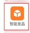 阿里卖家怎么发布产品