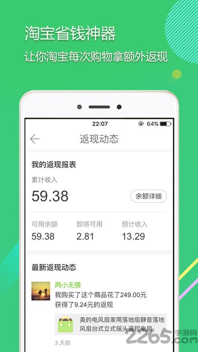 拾惠街app