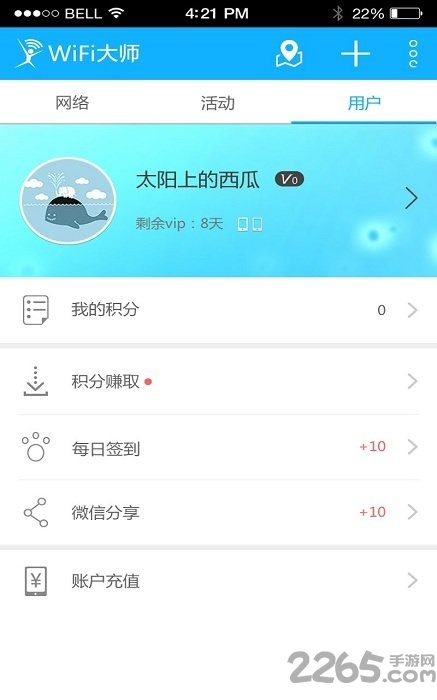 wifi大师国际版海外版(WiFi Master)