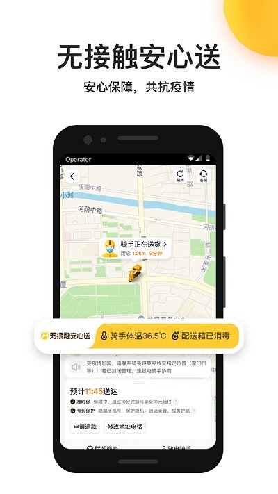 美团外卖用户版app下载