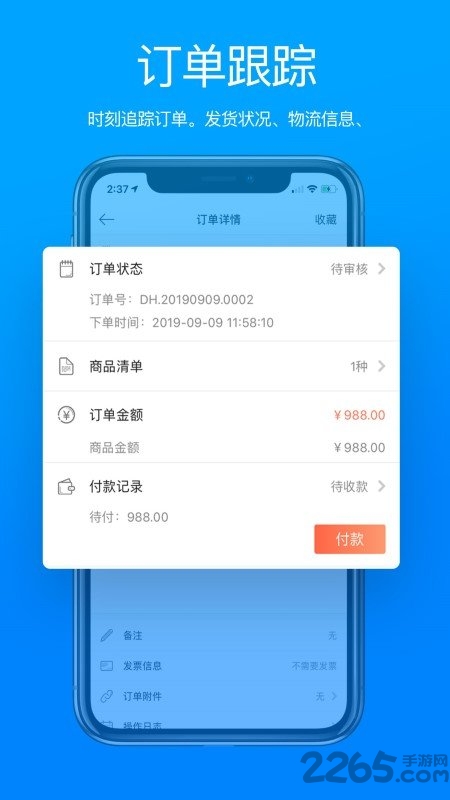 悍高云商app