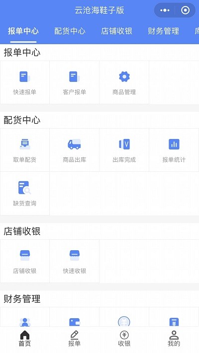 云沧海app官方版4