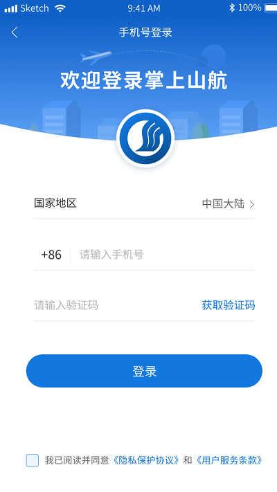 掌上山航app下载