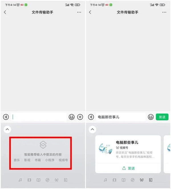 微信键盘使用方法