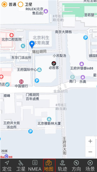 北斗伴app使用教程