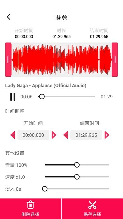 音频编辑提取格式转换app