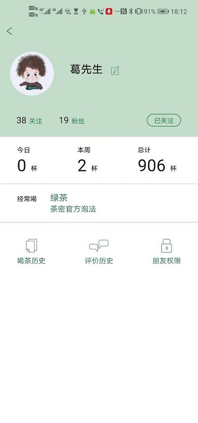 茶密app