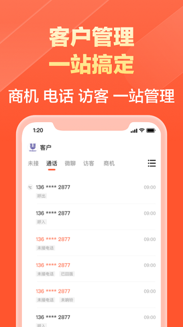 58商家通app下载