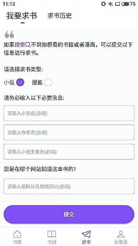 漫客阅读器app免费