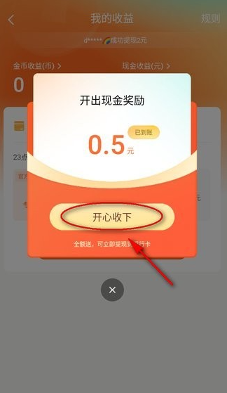 红果免费短剧怎么赚钱