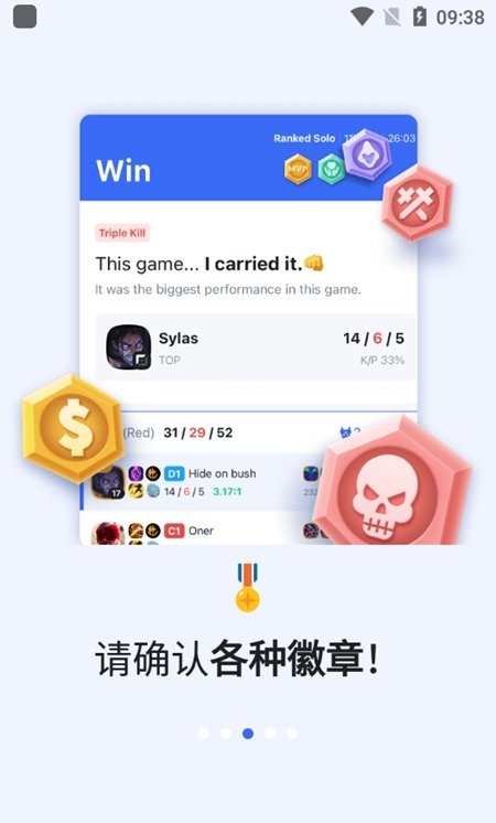 lol韩服战绩查询app3