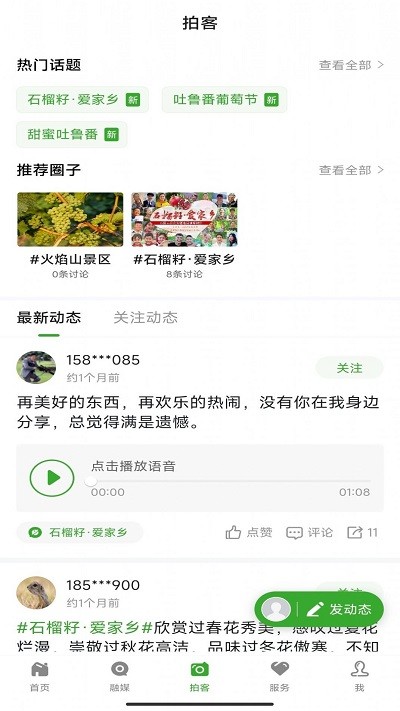 葡萄熟了手机版下载