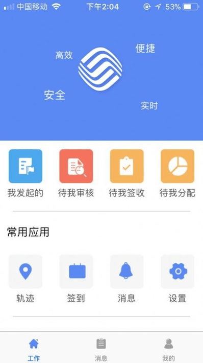 中国中铁e通app