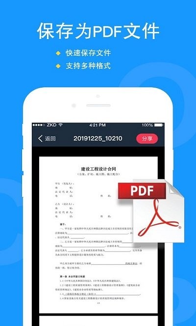 拍照文字识别翻译app