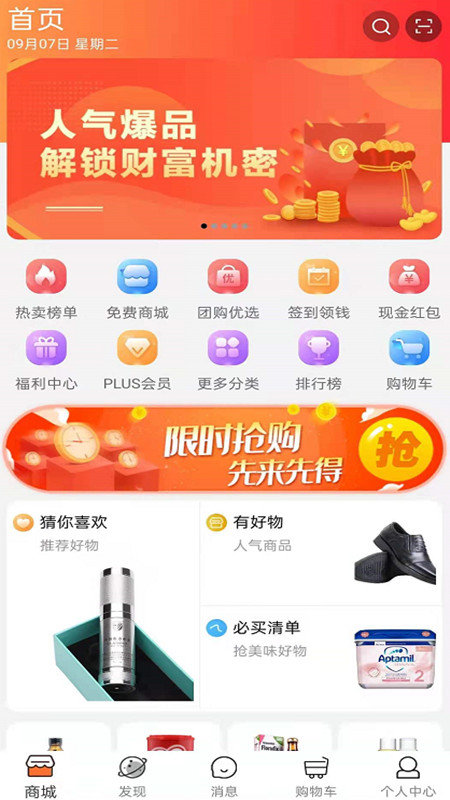 时态和app