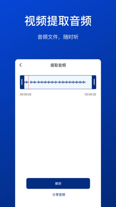 视频压缩工具免费手机版