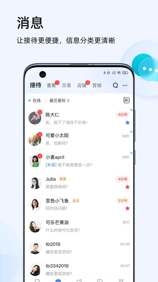 淘宝卖家版app官方下载安装最新版本