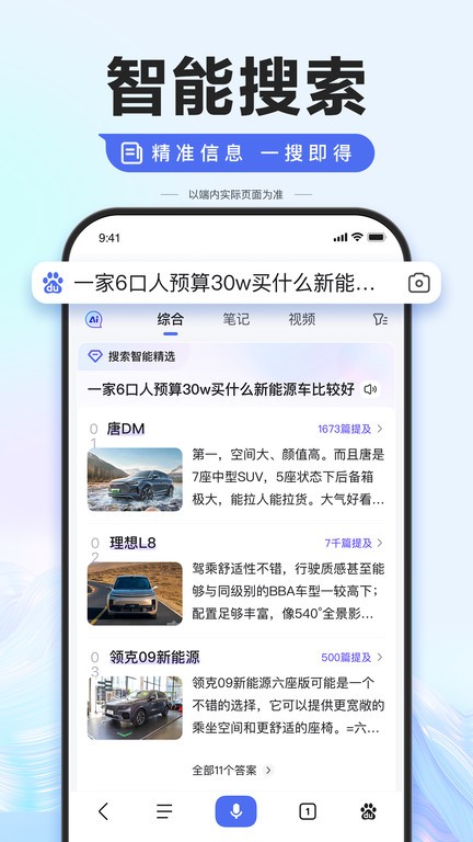 度娘官方网APP(百度app)