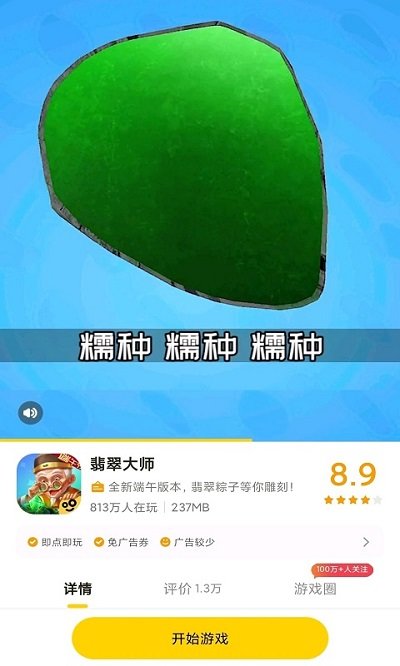 华为版摸摸鱼app3