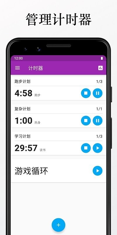 timer machine计时机器软件