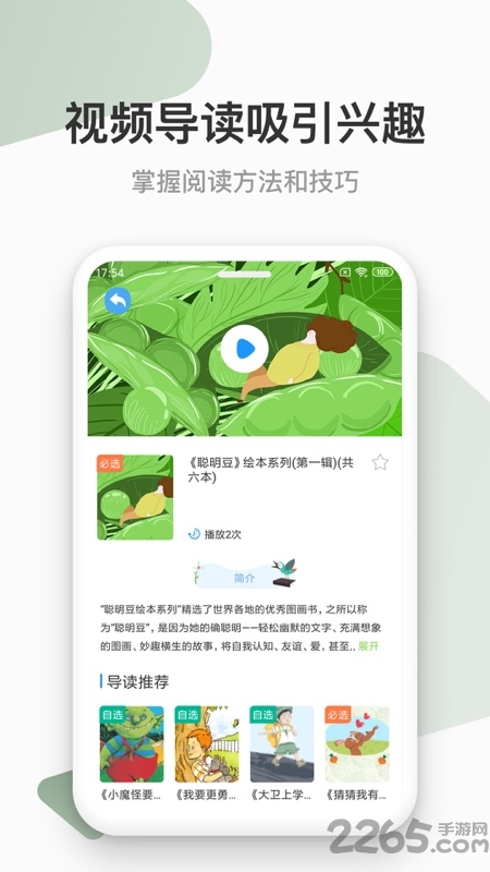 云上书院app4