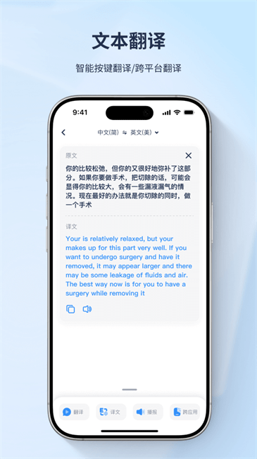 译吖译官方app