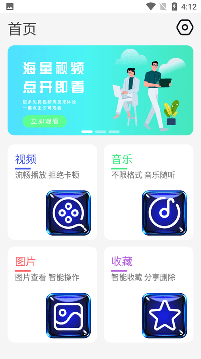 影片播放器手机版