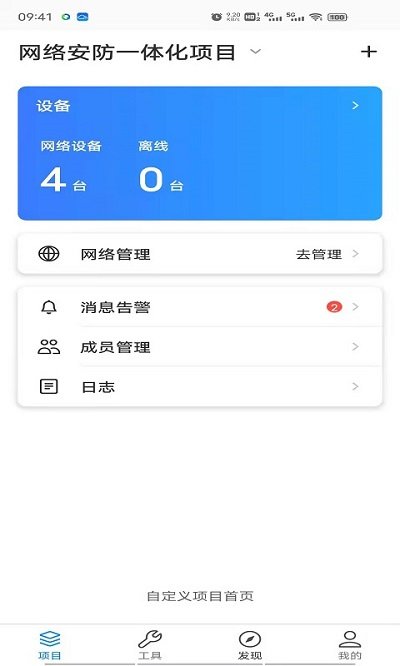 tp link商云app下载