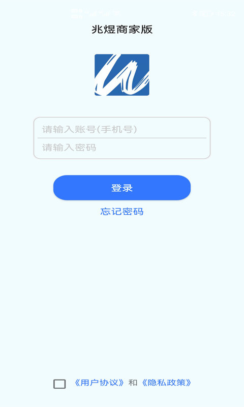 兆煜商家版app