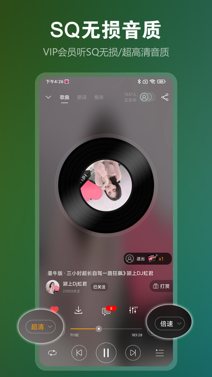 dj音乐盒app最新版