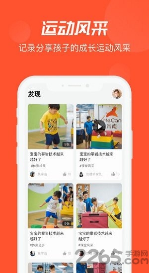 啄木鸟运动app