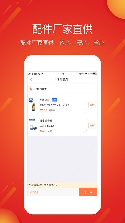 e养车客户端app