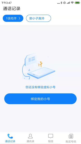 银鱼进销存app