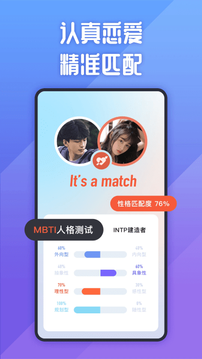 她说社交app